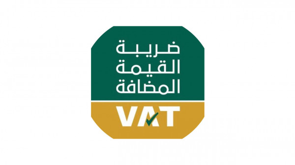تخفيض ضريبة القيمة المضافة في السعودية